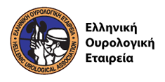 ελληνικη ουρολογική εταιρεία logo